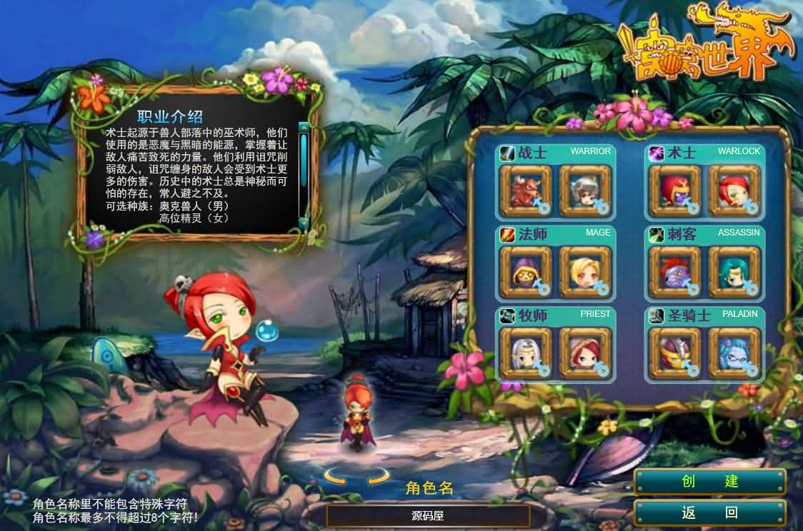 图片[3]- 一起游戏吧 | 网站源码 | 手游源码丨端游源码丨页游源码丨服务端丨架设教程 | 传奇源码 | 游戏源码典藏MMO页游【窝窝世界】最新整理Win系服务端+批量注册+一键充值+详细外网搭建教程