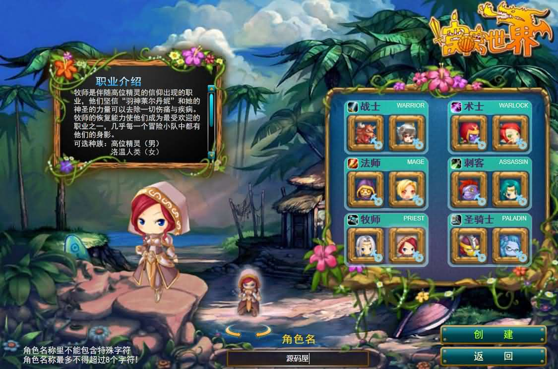 图片[6]- 一起游戏吧 | 网站源码 | 手游源码丨端游源码丨页游源码丨服务端丨架设教程 | 传奇源码 | 游戏源码典藏MMO页游【窝窝世界】最新整理Win系服务端+批量注册+一键充值+详细外网搭建教程