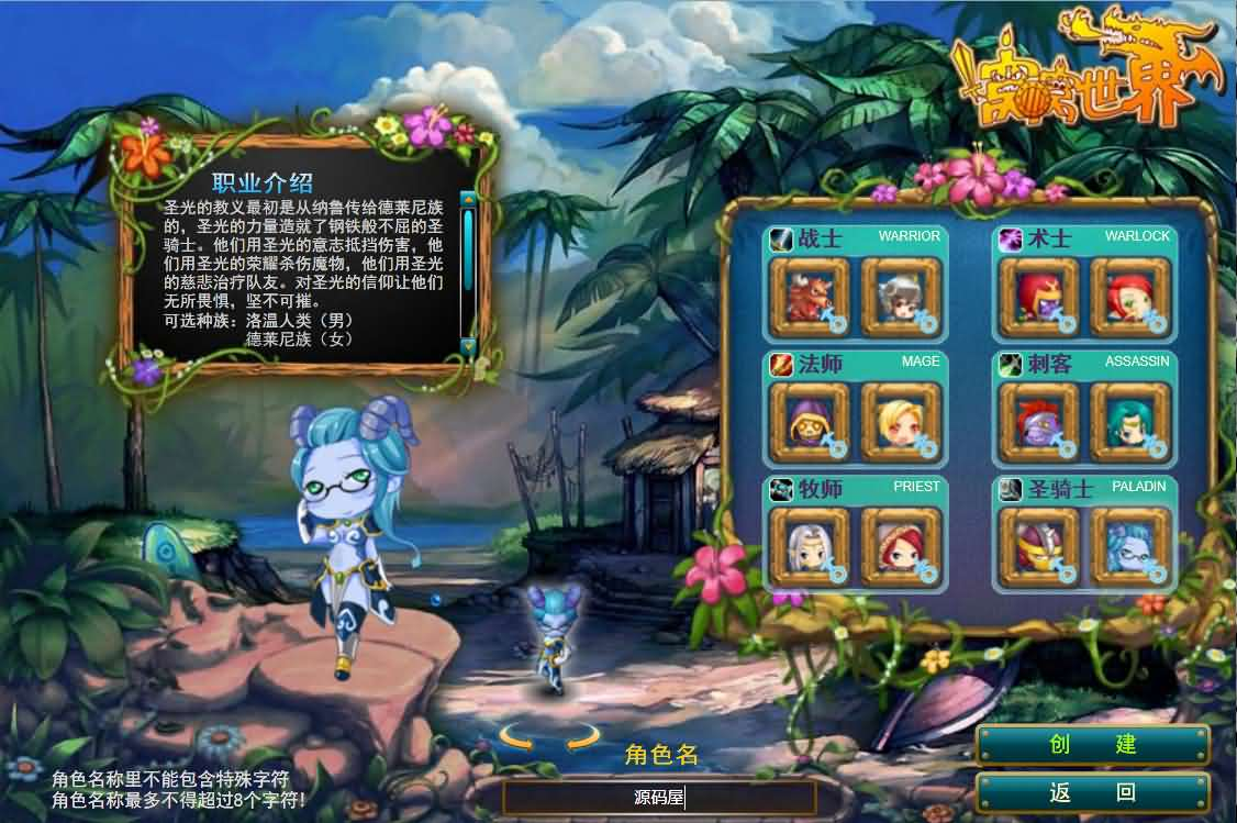 图片[7]- 一起游戏吧 | 网站源码 | 手游源码丨端游源码丨页游源码丨服务端丨架设教程 | 传奇源码 | 游戏源码典藏MMO页游【窝窝世界】最新整理Win系服务端+批量注册+一键充值+详细外网搭建教程