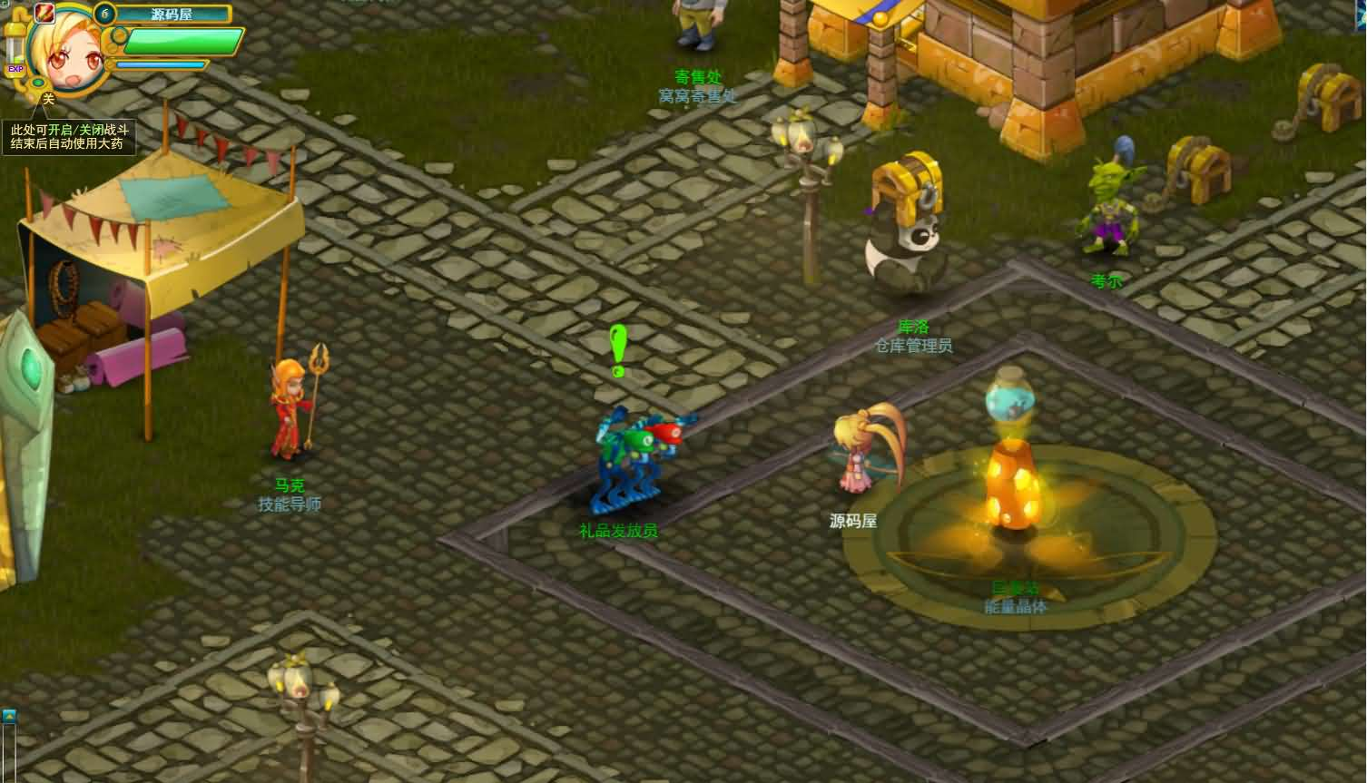 图片[11]- 一起游戏吧 | 网站源码 | 手游源码丨端游源码丨页游源码丨服务端丨架设教程 | 传奇源码 | 游戏源码典藏MMO页游【窝窝世界】最新整理Win系服务端+批量注册+一键充值+详细外网搭建教程