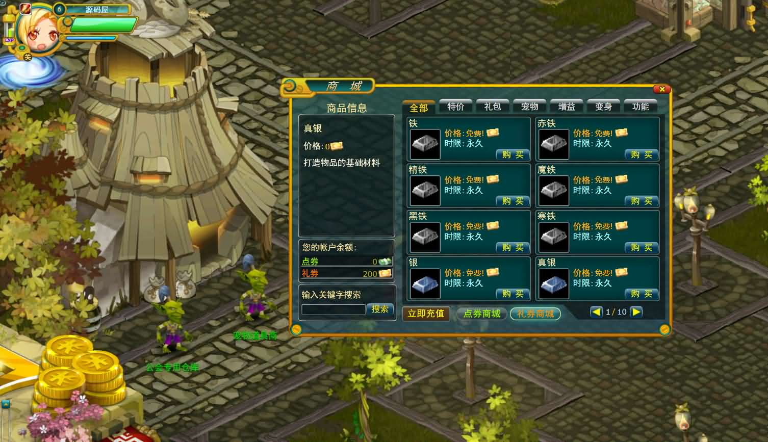 图片[14]- 一起游戏吧 | 网站源码 | 手游源码丨端游源码丨页游源码丨服务端丨架设教程 | 传奇源码 | 游戏源码典藏MMO页游【窝窝世界】最新整理Win系服务端+批量注册+一键充值+详细外网搭建教程