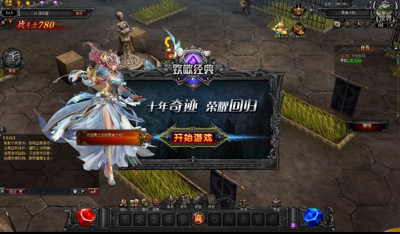 图片[3]- 一起游戏吧 | 网站源码 | 手游源码丨端游源码丨页游源码丨服务端丨架设教程 | 传奇源码 | 游戏源码典藏RPG页游【大天使之剑之梦幻降临】最新整理Win一键服务端+货币修改教程+GM工具+详细外网搭建教程