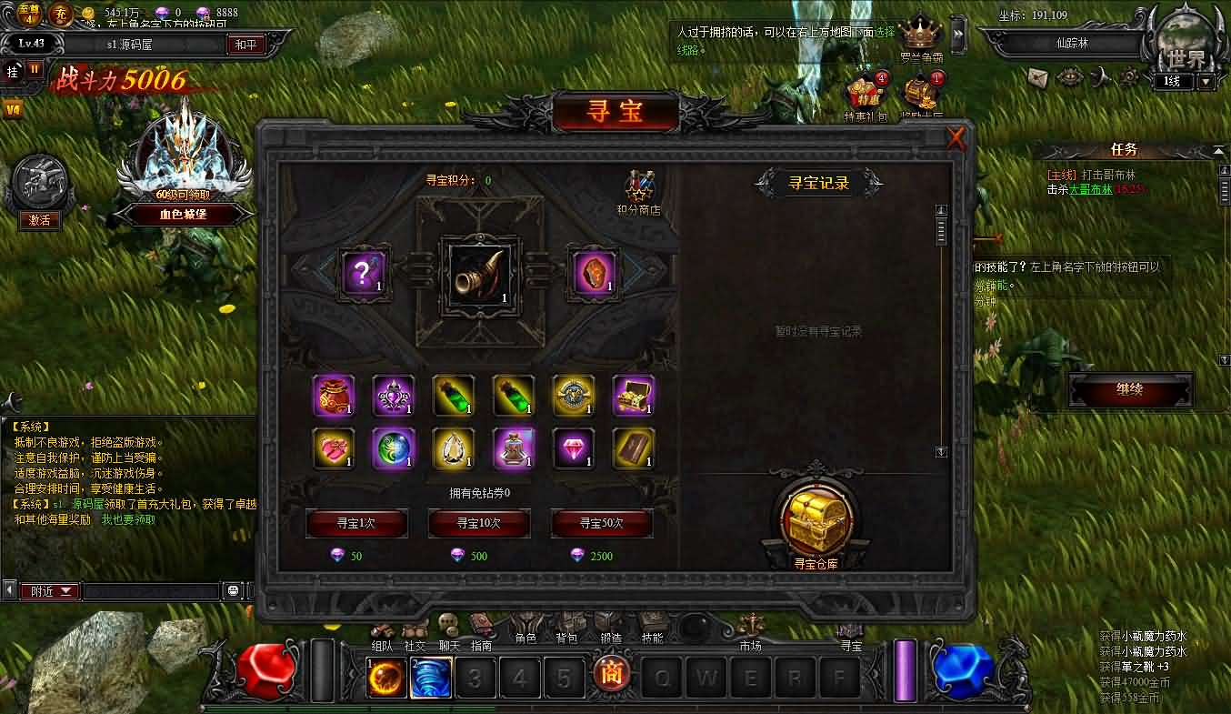 图片[9]- 一起游戏吧 | 网站源码 | 手游源码丨端游源码丨页游源码丨服务端丨架设教程 | 传奇源码 | 游戏源码典藏RPG页游【大天使之剑之梦幻降临】最新整理Win一键服务端+货币修改教程+GM工具+详细外网搭建教程