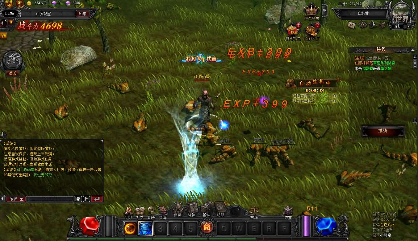 图片[7]- 一起游戏吧 | 网站源码 | 手游源码丨端游源码丨页游源码丨服务端丨架设教程 | 传奇源码 | 游戏源码典藏RPG页游【大天使之剑之梦幻降临】最新整理Win一键服务端+货币修改教程+GM工具+详细外网搭建教程