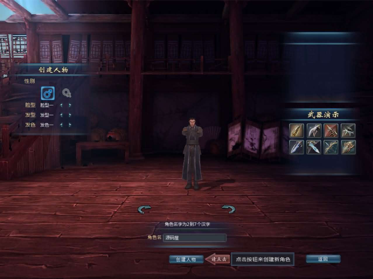 图片[2]- 一起游戏吧 | 网站源码 | 手游源码丨端游源码丨页游源码丨服务端丨架设教程 | 传奇源码 | 游戏源码典藏武侠3D端游【千年之王】最新整理Win系服务端+网页注册+PC客户端+详细搭建教程