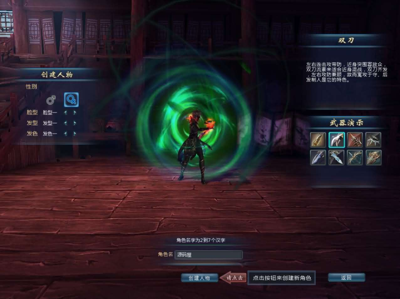 图片[3]- 一起游戏吧 | 网站源码 | 手游源码丨端游源码丨页游源码丨服务端丨架设教程 | 传奇源码 | 游戏源码典藏武侠3D端游【千年之王】最新整理Win系服务端+网页注册+PC客户端+详细搭建教程