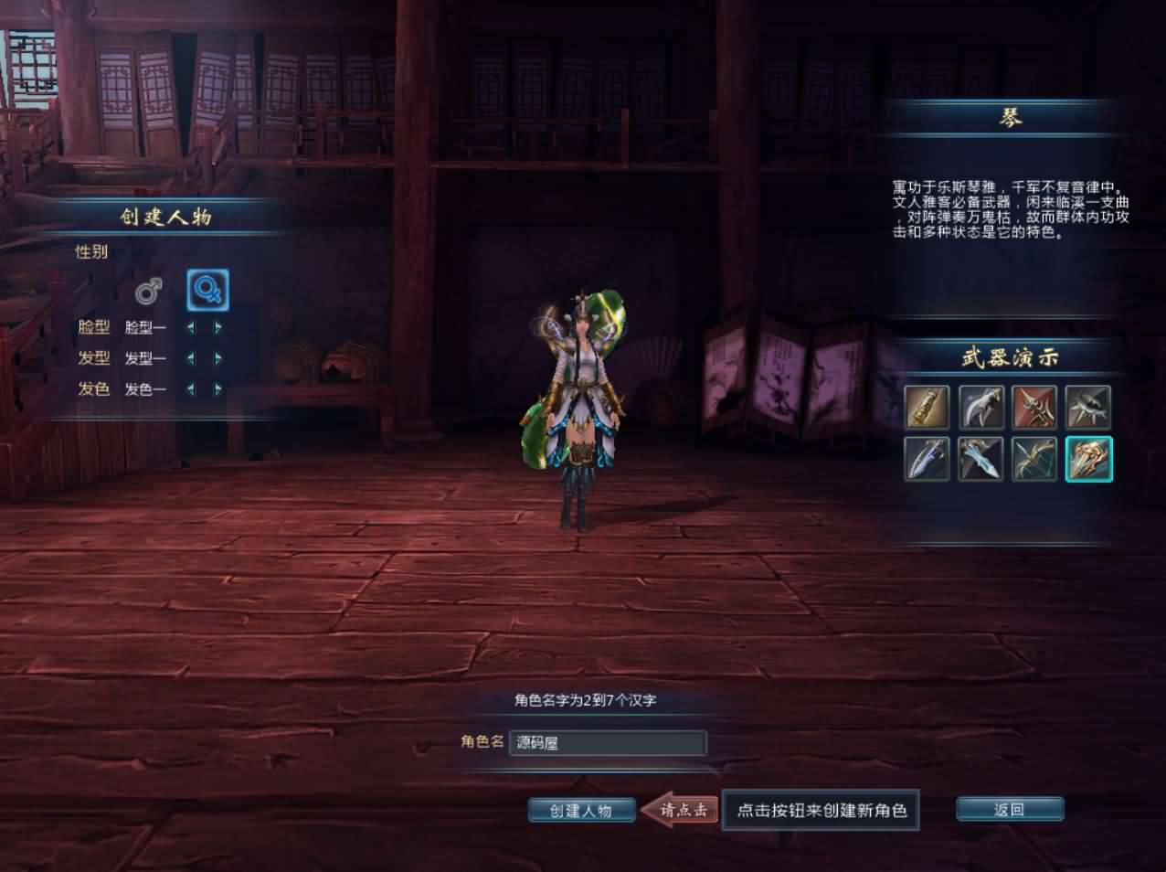 图片[9]- 一起游戏吧 | 网站源码 | 手游源码丨端游源码丨页游源码丨服务端丨架设教程 | 传奇源码 | 游戏源码典藏武侠3D端游【千年之王】最新整理Win系服务端+网页注册+PC客户端+详细搭建教程