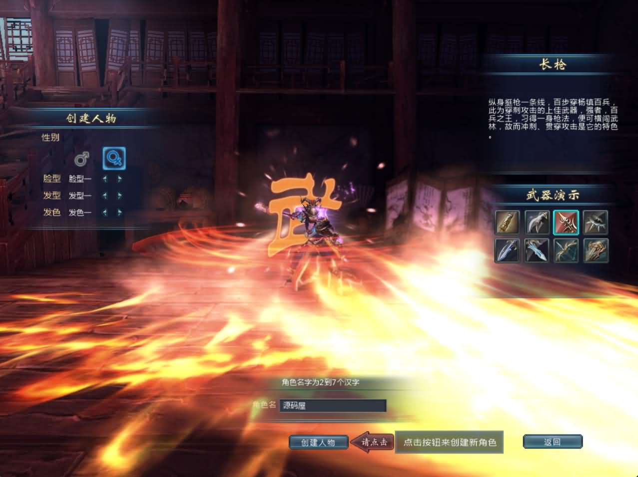 图片[4]- 一起游戏吧 | 网站源码 | 手游源码丨端游源码丨页游源码丨服务端丨架设教程 | 传奇源码 | 游戏源码典藏武侠3D端游【千年之王】最新整理Win系服务端+网页注册+PC客户端+详细搭建教程