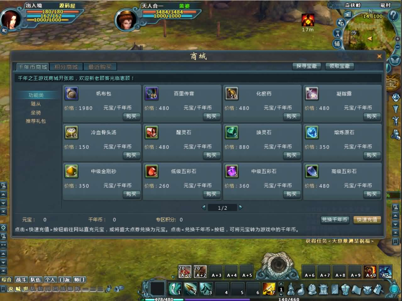 图片[15]- 一起游戏吧 | 网站源码 | 手游源码丨端游源码丨页游源码丨服务端丨架设教程 | 传奇源码 | 游戏源码典藏武侠3D端游【千年之王】最新整理Win系服务端+网页注册+PC客户端+详细搭建教程