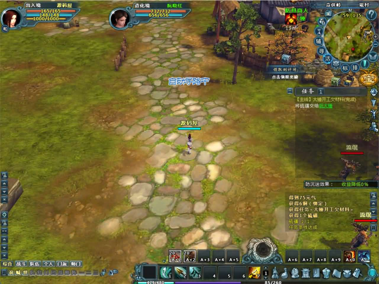 图片[13]- 一起游戏吧 | 网站源码 | 手游源码丨端游源码丨页游源码丨服务端丨架设教程 | 传奇源码 | 游戏源码典藏武侠3D端游【千年之王】最新整理Win系服务端+网页注册+PC客户端+详细搭建教程