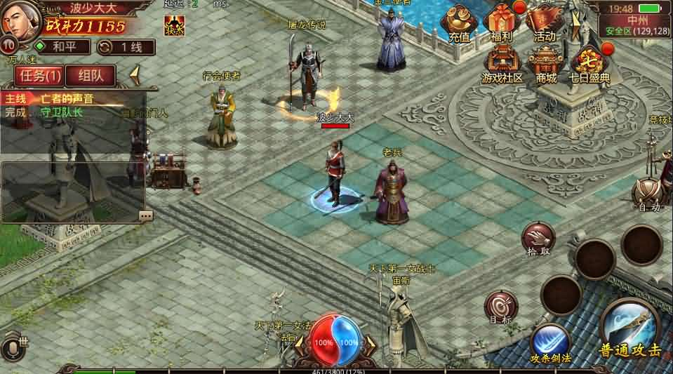 图片[6]- 一起游戏吧 | 网站源码 | 手游源码丨端游源码丨页游源码丨服务端丨架设教程 | 传奇源码 | 游戏源码传世手游【飞扬部落传世】最新整理Linux手工服务端+GM授权后台+安卓苹果双端+详细搭建教程