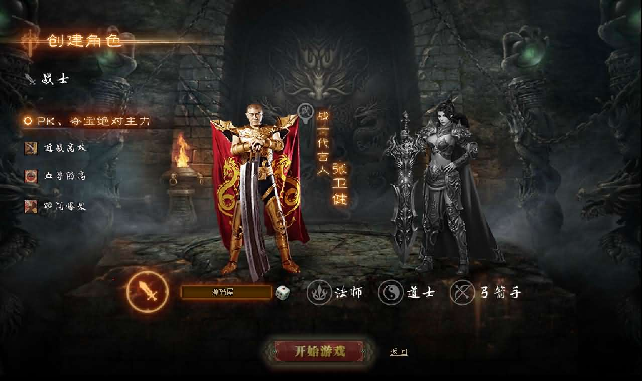 图片[2]- 一起游戏吧 | 网站源码 | 手游源码丨端游源码丨页游源码丨服务端丨架设教程 | 传奇源码 | 游戏源码精品传奇页游【雷霆之怒四职业】最新整理WIN系服务端+GM后台+详细搭建教程+外网教程