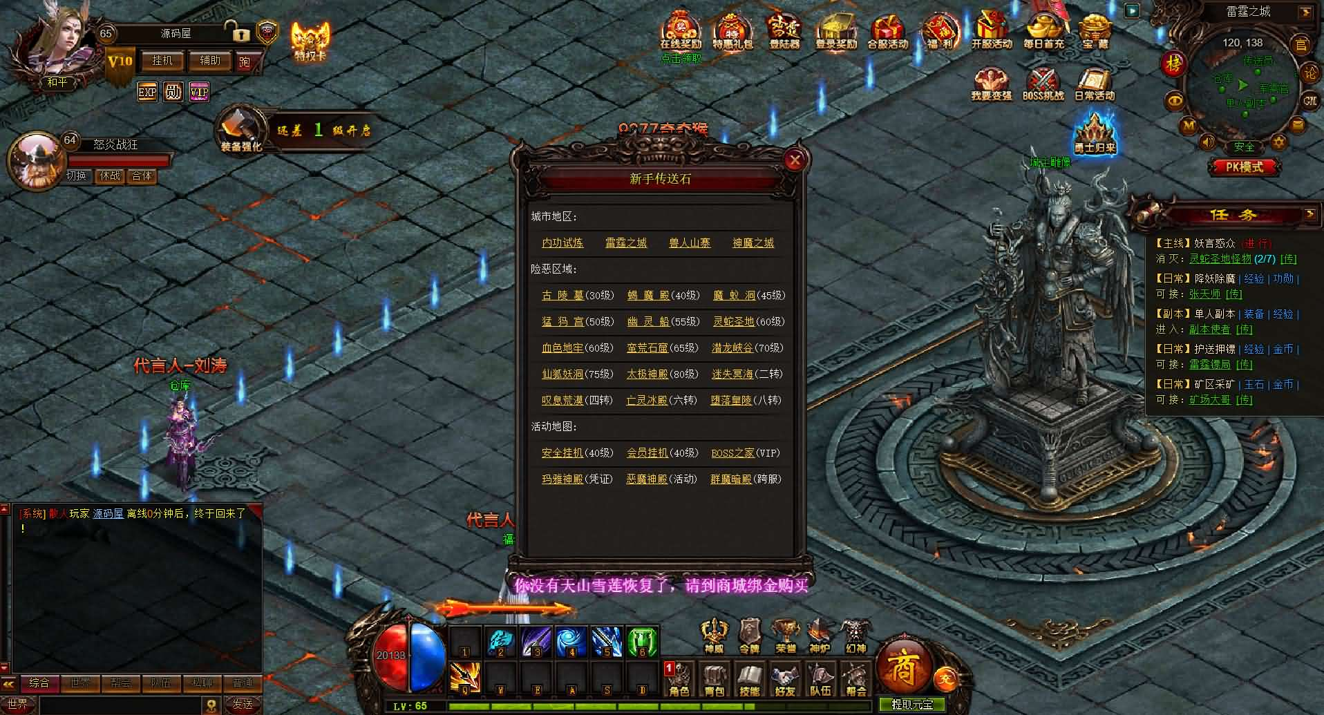 图片[25]- 一起游戏吧 | 网站源码 | 手游源码丨端游源码丨页游源码丨服务端丨架设教程 | 传奇源码 | 游戏源码精品传奇页游【雷霆之怒四职业】最新整理WIN系服务端+GM后台+详细搭建教程+外网教程