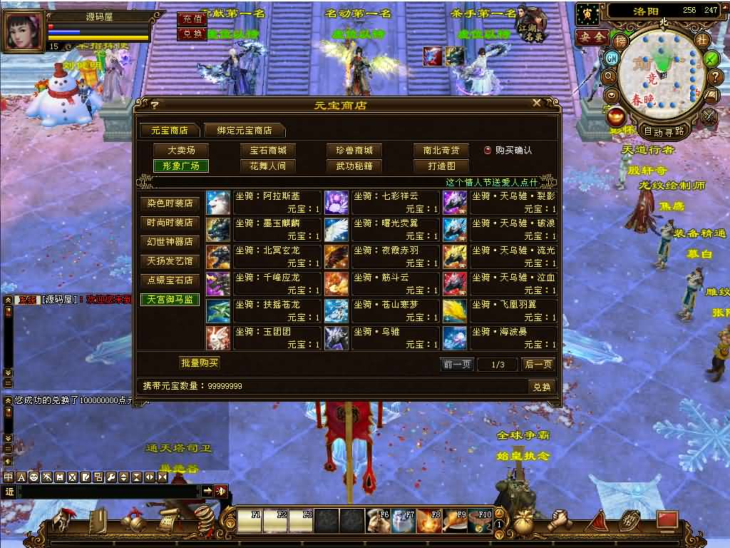 图片[7]- 一起游戏吧 | 网站源码 | 手游源码丨端游源码丨页游源码丨服务端丨架设教程 | 传奇源码 | 游戏源码经典武侠端游【天龙八部之怀旧天三冰雪世界】最新整理单机一键即玩镜像端+Linux手工服务端+PC客户端+GM工具+详细搭建教程