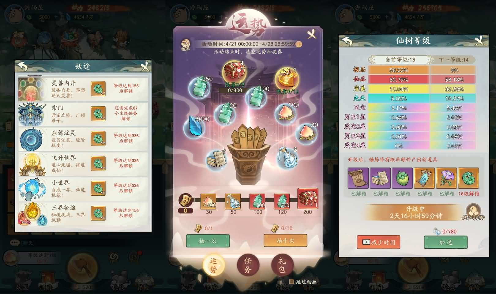 图片[7]- 一起游戏吧 | 网站源码 | 手游源码丨端游源码丨页游源码丨服务端丨架设教程 | 传奇源码 | 游戏源码稀有砍树开箱手游【魔道修仙代金券内购多区9000级版】最新整理Ubuntu手工服务端+安卓苹果双端+CDK授权后台+详细搭建教程+视频教程