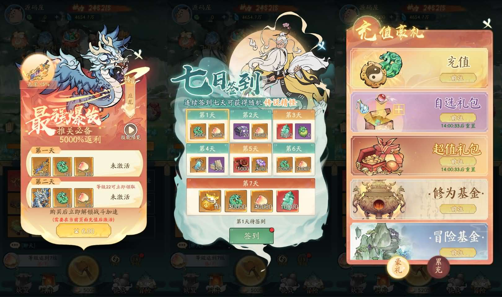 图片[6]- 一起游戏吧 | 网站源码 | 手游源码丨端游源码丨页游源码丨服务端丨架设教程 | 传奇源码 | 游戏源码稀有砍树开箱手游【魔道修仙代金券内购多区9000级版】最新整理Ubuntu手工服务端+安卓苹果双端+CDK授权后台+详细搭建教程+视频教程