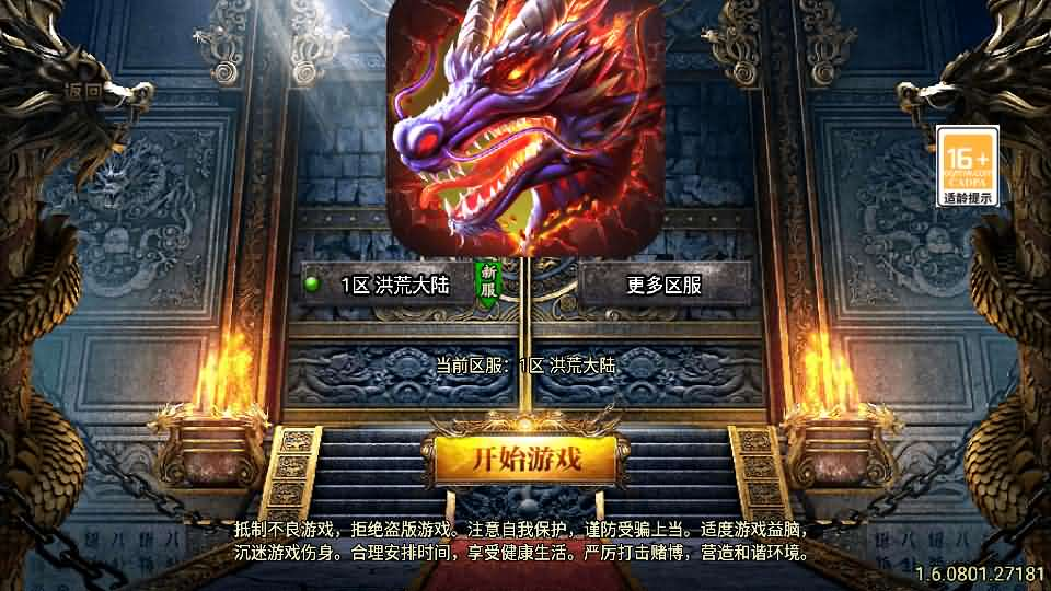 战神引擎传奇手游【洪荒大陆24大陆白猪3】最新整理WIN系特色服务端+安卓苹果双端+GM授权物品后台+详细搭建教程