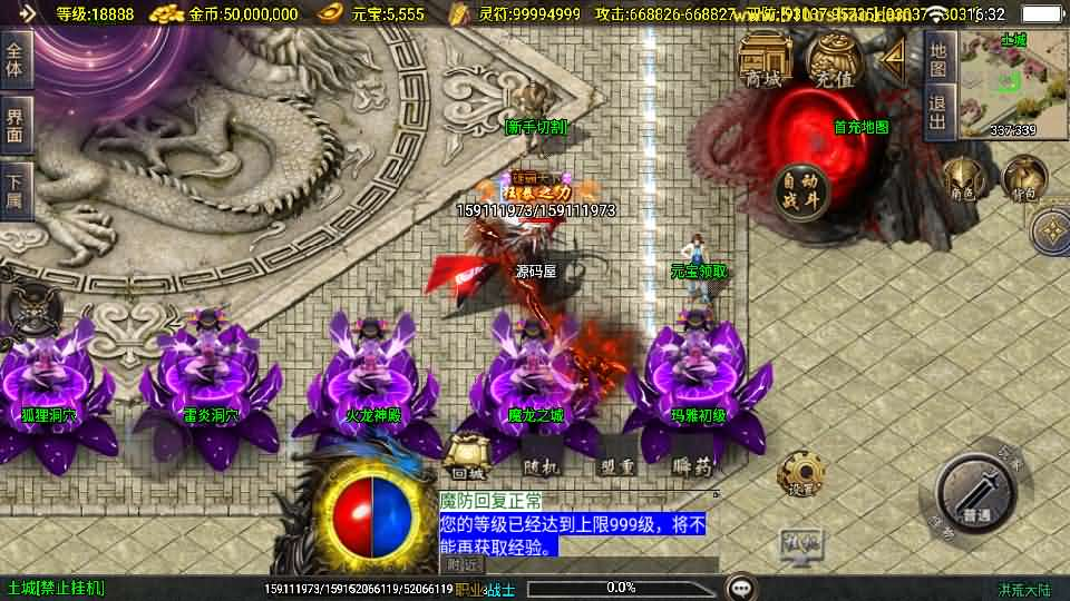 图片[5]- 一起游戏吧 | 网站源码 | 手游源码丨端游源码丨页游源码丨服务端丨架设教程 | 传奇源码 | 游戏源码战神引擎传奇手游【洪荒大陆24大陆白猪3】最新整理WIN系特色服务端+安卓苹果双端+GM授权物品后台+详细搭建教程