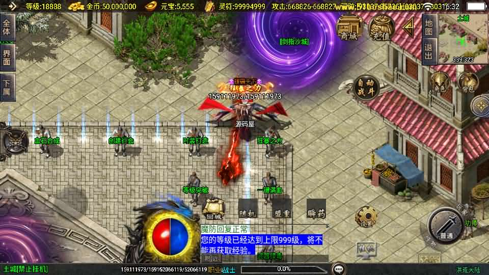 图片[6]- 一起游戏吧 | 网站源码 | 手游源码丨端游源码丨页游源码丨服务端丨架设教程 | 传奇源码 | 游戏源码战神引擎传奇手游【洪荒大陆24大陆白猪3】最新整理WIN系特色服务端+安卓苹果双端+GM授权物品后台+详细搭建教程