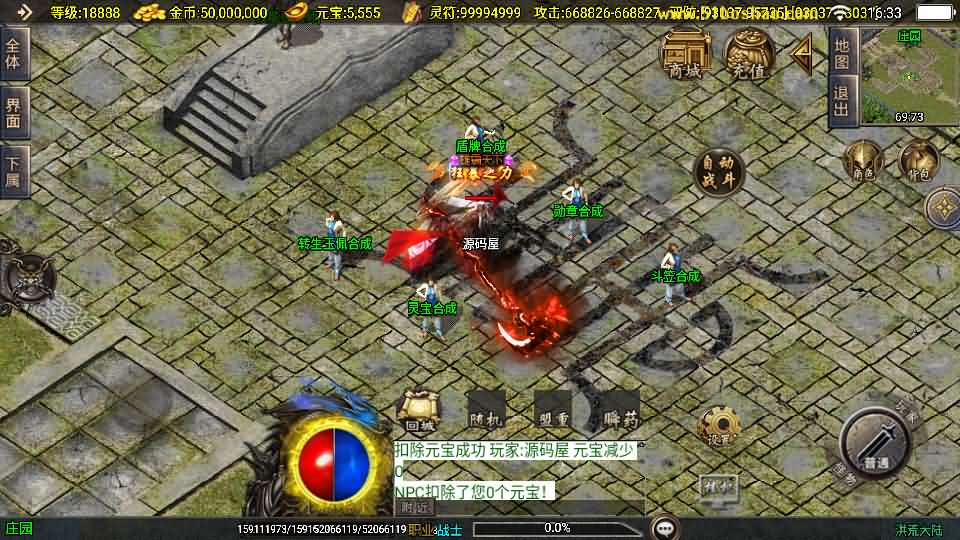 图片[7]- 一起游戏吧 | 网站源码 | 手游源码丨端游源码丨页游源码丨服务端丨架设教程 | 传奇源码 | 游戏源码战神引擎传奇手游【洪荒大陆24大陆白猪3】最新整理WIN系特色服务端+安卓苹果双端+GM授权物品后台+详细搭建教程