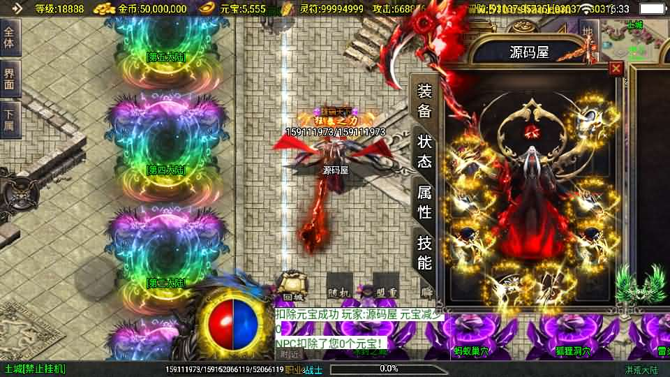 图片[8]- 一起游戏吧 | 网站源码 | 手游源码丨端游源码丨页游源码丨服务端丨架设教程 | 传奇源码 | 游戏源码战神引擎传奇手游【洪荒大陆24大陆白猪3】最新整理WIN系特色服务端+安卓苹果双端+GM授权物品后台+详细搭建教程