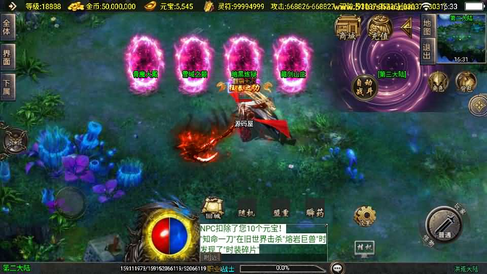 图片[9]- 一起游戏吧 | 网站源码 | 手游源码丨端游源码丨页游源码丨服务端丨架设教程 | 传奇源码 | 游戏源码战神引擎传奇手游【洪荒大陆24大陆白猪3】最新整理WIN系特色服务端+安卓苹果双端+GM授权物品后台+详细搭建教程