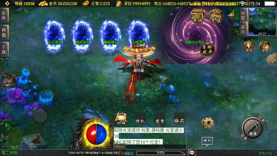 图片[10]- 一起游戏吧 | 网站源码 | 手游源码丨端游源码丨页游源码丨服务端丨架设教程 | 传奇源码 | 游戏源码战神引擎传奇手游【洪荒大陆24大陆白猪3】最新整理WIN系特色服务端+安卓苹果双端+GM授权物品后台+详细搭建教程