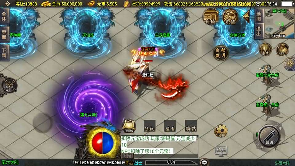 图片[13]- 一起游戏吧 | 网站源码 | 手游源码丨端游源码丨页游源码丨服务端丨架设教程 | 传奇源码 | 游戏源码战神引擎传奇手游【洪荒大陆24大陆白猪3】最新整理WIN系特色服务端+安卓苹果双端+GM授权物品后台+详细搭建教程