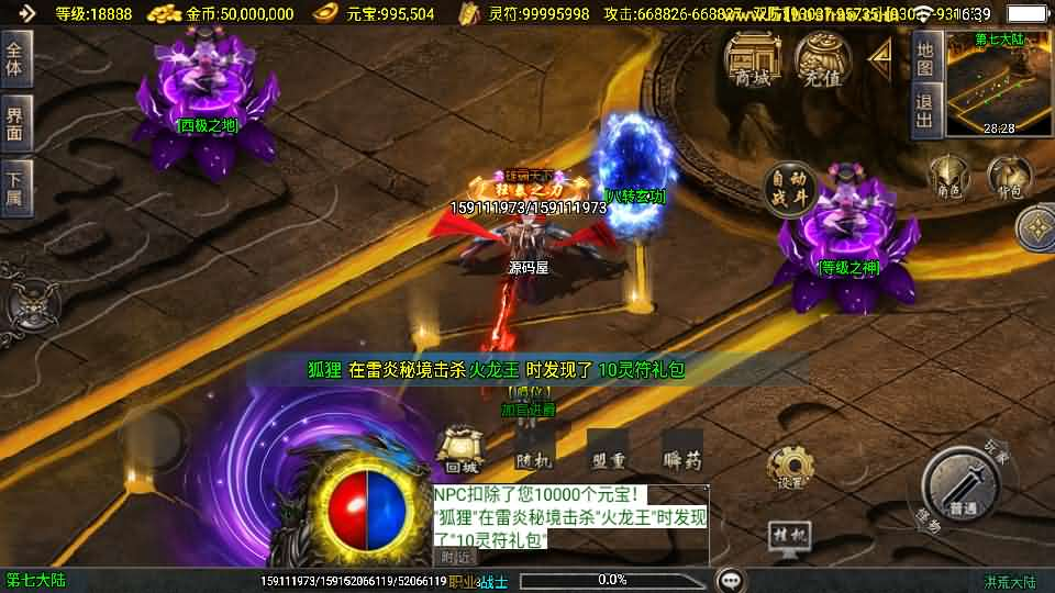 图片[14]- 一起游戏吧 | 网站源码 | 手游源码丨端游源码丨页游源码丨服务端丨架设教程 | 传奇源码 | 游戏源码战神引擎传奇手游【洪荒大陆24大陆白猪3】最新整理WIN系特色服务端+安卓苹果双端+GM授权物品后台+详细搭建教程