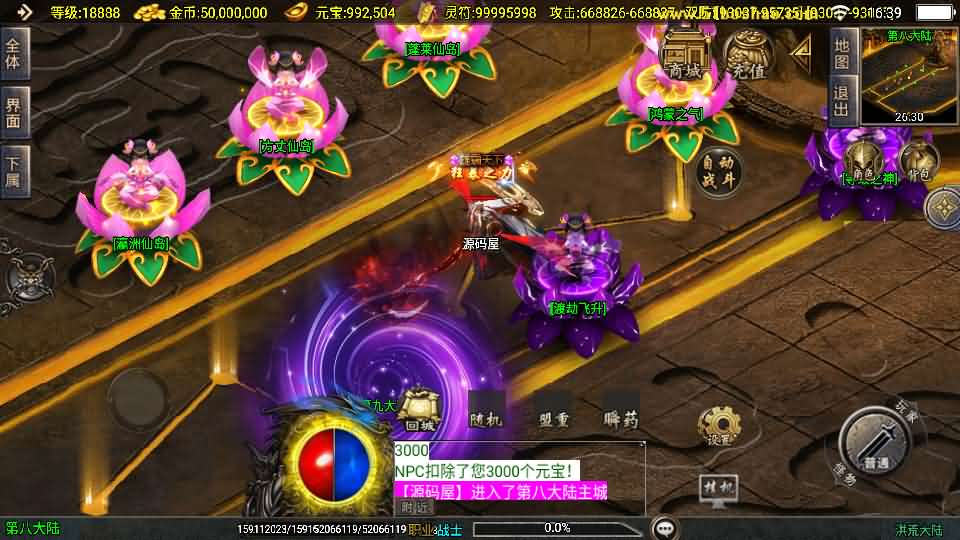 图片[15]- 一起游戏吧 | 网站源码 | 手游源码丨端游源码丨页游源码丨服务端丨架设教程 | 传奇源码 | 游戏源码战神引擎传奇手游【洪荒大陆24大陆白猪3】最新整理WIN系特色服务端+安卓苹果双端+GM授权物品后台+详细搭建教程