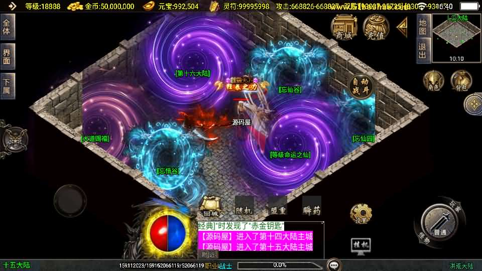 图片[22]- 一起游戏吧 | 网站源码 | 手游源码丨端游源码丨页游源码丨服务端丨架设教程 | 传奇源码 | 游戏源码战神引擎传奇手游【洪荒大陆24大陆白猪3】最新整理WIN系特色服务端+安卓苹果双端+GM授权物品后台+详细搭建教程