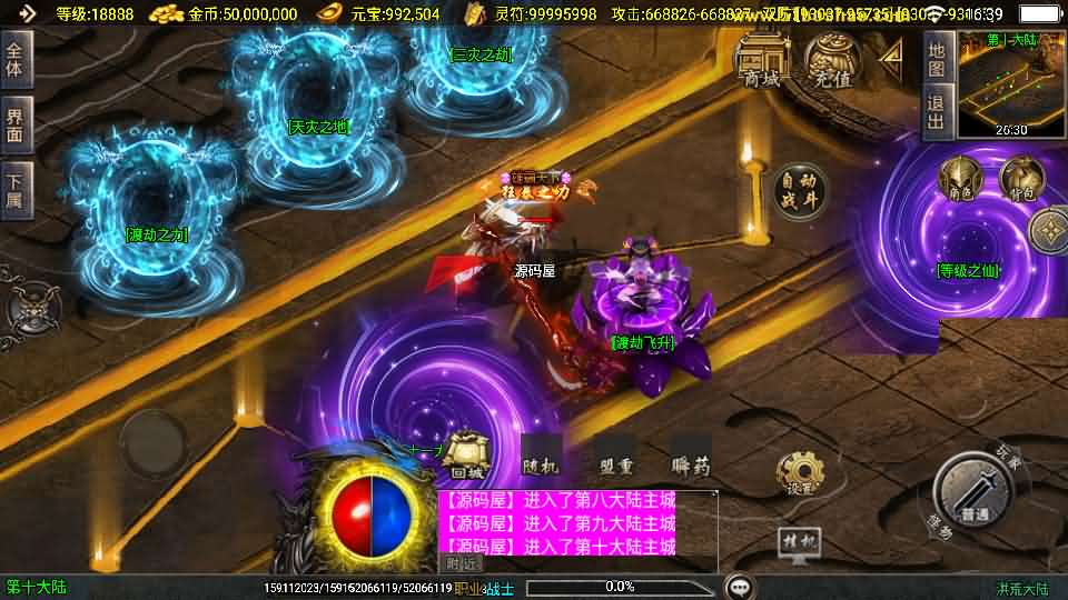 图片[17]- 一起游戏吧 | 网站源码 | 手游源码丨端游源码丨页游源码丨服务端丨架设教程 | 传奇源码 | 游戏源码战神引擎传奇手游【洪荒大陆24大陆白猪3】最新整理WIN系特色服务端+安卓苹果双端+GM授权物品后台+详细搭建教程