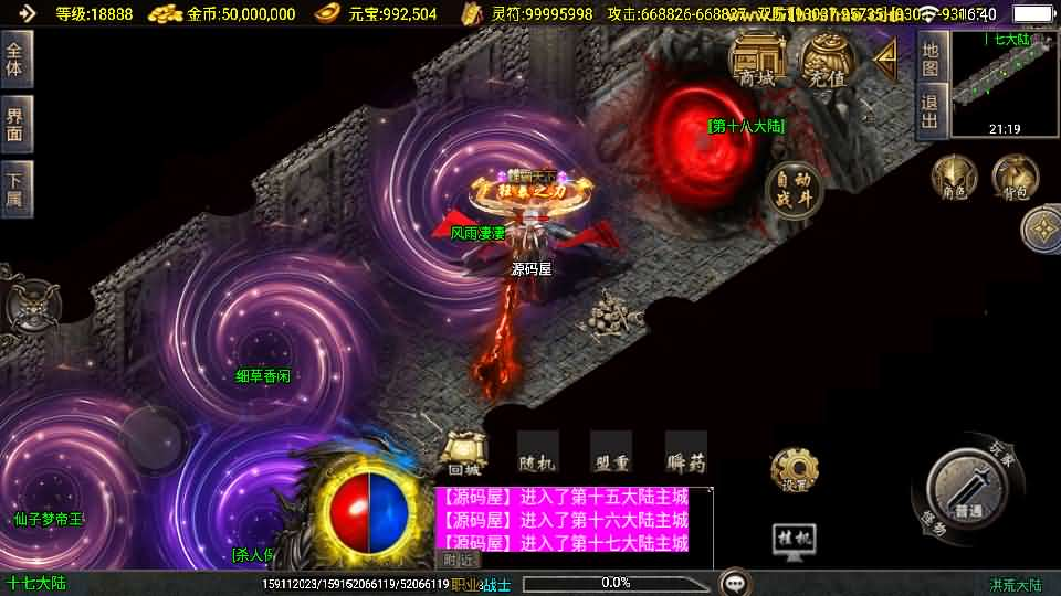 图片[24]- 一起游戏吧 | 网站源码 | 手游源码丨端游源码丨页游源码丨服务端丨架设教程 | 传奇源码 | 游戏源码战神引擎传奇手游【洪荒大陆24大陆白猪3】最新整理WIN系特色服务端+安卓苹果双端+GM授权物品后台+详细搭建教程