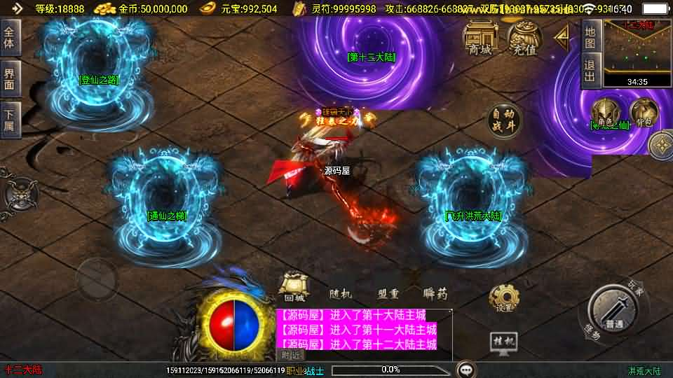 图片[19]- 一起游戏吧 | 网站源码 | 手游源码丨端游源码丨页游源码丨服务端丨架设教程 | 传奇源码 | 游戏源码战神引擎传奇手游【洪荒大陆24大陆白猪3】最新整理WIN系特色服务端+安卓苹果双端+GM授权物品后台+详细搭建教程