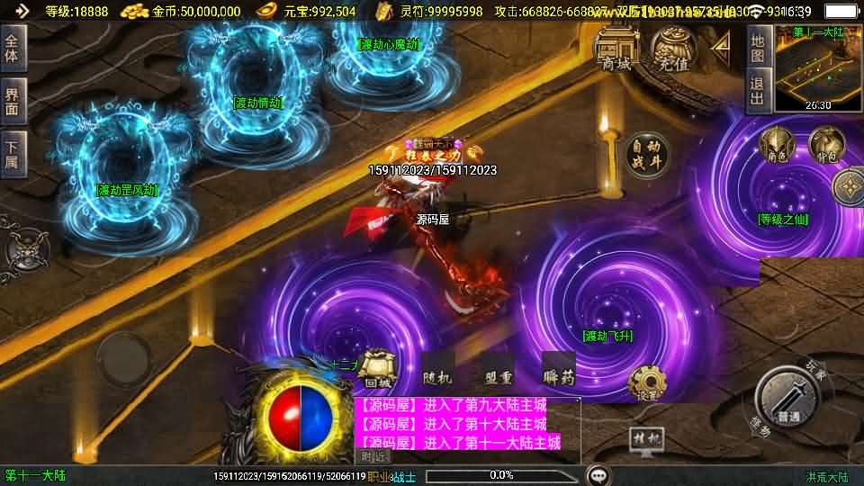 图片[18]- 一起游戏吧 | 网站源码 | 手游源码丨端游源码丨页游源码丨服务端丨架设教程 | 传奇源码 | 游戏源码战神引擎传奇手游【洪荒大陆24大陆白猪3】最新整理WIN系特色服务端+安卓苹果双端+GM授权物品后台+详细搭建教程