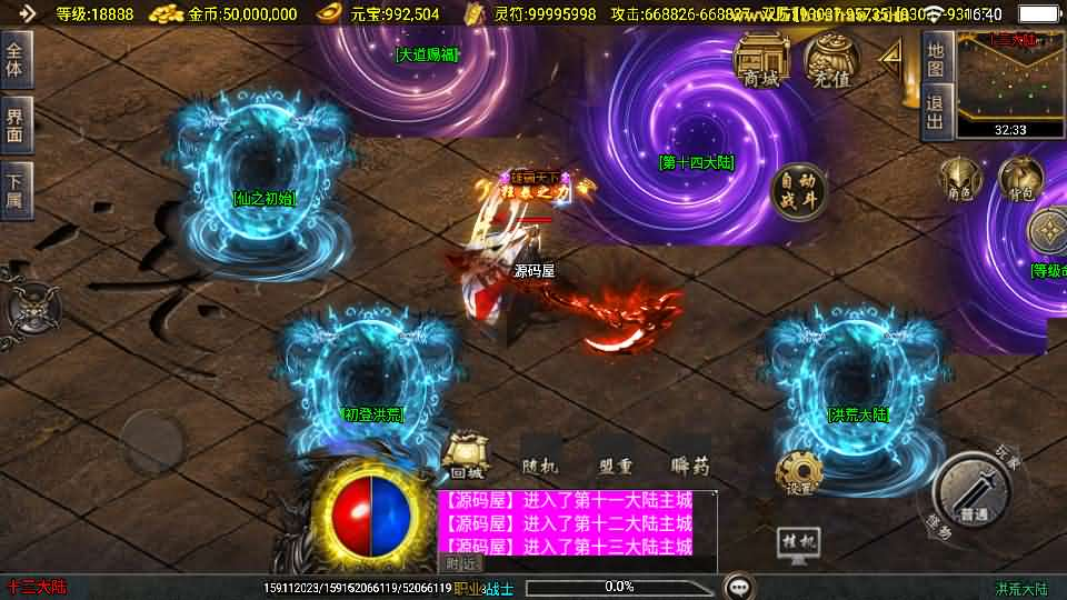 图片[20]- 一起游戏吧 | 网站源码 | 手游源码丨端游源码丨页游源码丨服务端丨架设教程 | 传奇源码 | 游戏源码战神引擎传奇手游【洪荒大陆24大陆白猪3】最新整理WIN系特色服务端+安卓苹果双端+GM授权物品后台+详细搭建教程