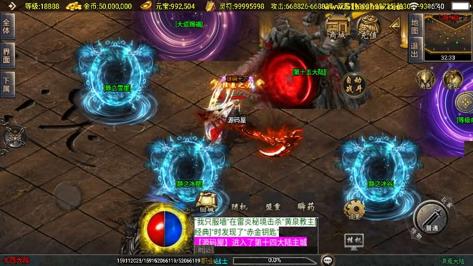 图片[21]- 一起游戏吧 | 网站源码 | 手游源码丨端游源码丨页游源码丨服务端丨架设教程 | 传奇源码 | 游戏源码战神引擎传奇手游【洪荒大陆24大陆白猪3】最新整理WIN系特色服务端+安卓苹果双端+GM授权物品后台+详细搭建教程