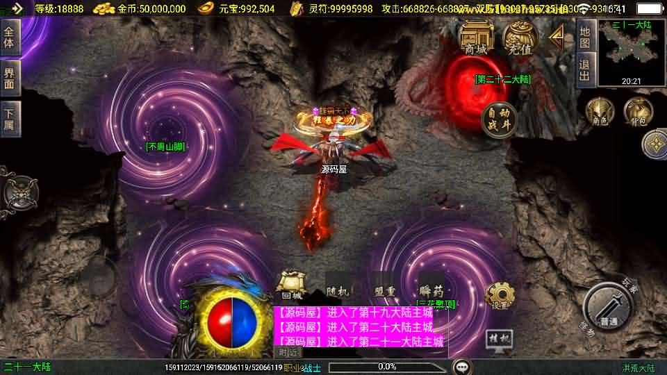 图片[28]- 一起游戏吧 | 网站源码 | 手游源码丨端游源码丨页游源码丨服务端丨架设教程 | 传奇源码 | 游戏源码战神引擎传奇手游【洪荒大陆24大陆白猪3】最新整理WIN系特色服务端+安卓苹果双端+GM授权物品后台+详细搭建教程