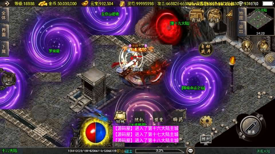 图片[25]- 一起游戏吧 | 网站源码 | 手游源码丨端游源码丨页游源码丨服务端丨架设教程 | 传奇源码 | 游戏源码战神引擎传奇手游【洪荒大陆24大陆白猪3】最新整理WIN系特色服务端+安卓苹果双端+GM授权物品后台+详细搭建教程