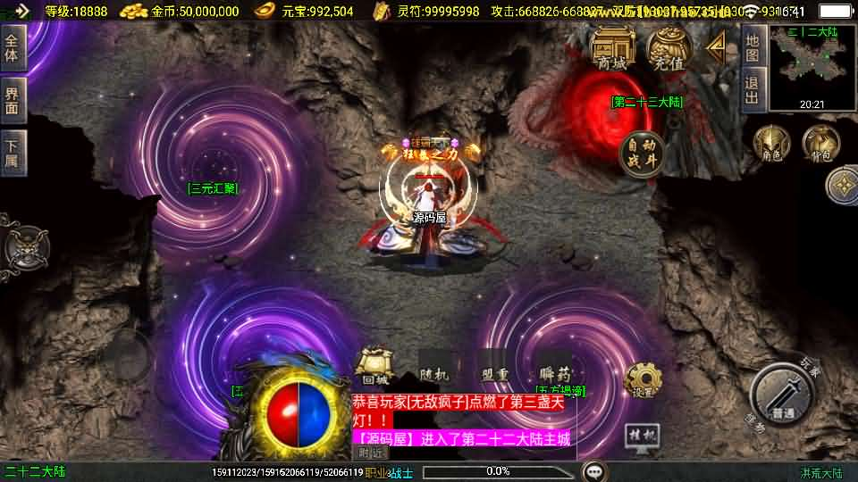 图片[29]- 一起游戏吧 | 网站源码 | 手游源码丨端游源码丨页游源码丨服务端丨架设教程 | 传奇源码 | 游戏源码战神引擎传奇手游【洪荒大陆24大陆白猪3】最新整理WIN系特色服务端+安卓苹果双端+GM授权物品后台+详细搭建教程