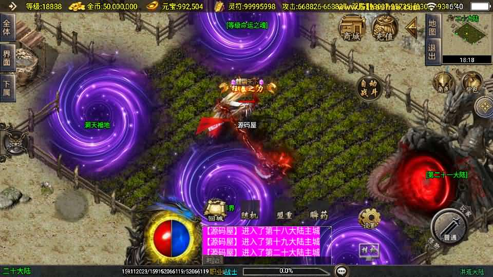 图片[27]- 一起游戏吧 | 网站源码 | 手游源码丨端游源码丨页游源码丨服务端丨架设教程 | 传奇源码 | 游戏源码战神引擎传奇手游【洪荒大陆24大陆白猪3】最新整理WIN系特色服务端+安卓苹果双端+GM授权物品后台+详细搭建教程