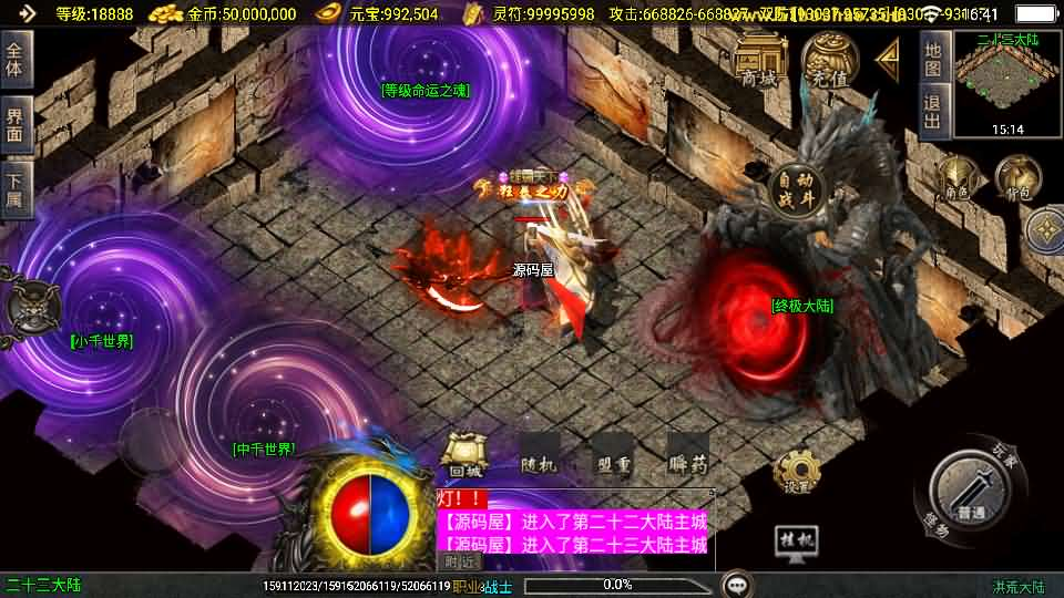 图片[30]- 一起游戏吧 | 网站源码 | 手游源码丨端游源码丨页游源码丨服务端丨架设教程 | 传奇源码 | 游戏源码战神引擎传奇手游【洪荒大陆24大陆白猪3】最新整理WIN系特色服务端+安卓苹果双端+GM授权物品后台+详细搭建教程