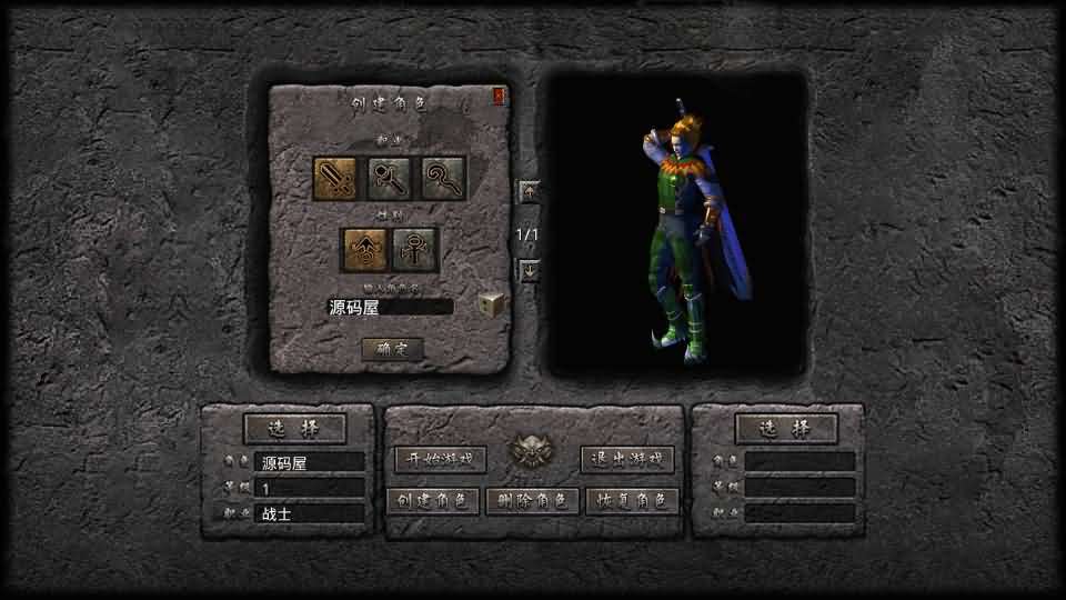 图片[2]- 一起游戏吧 | 网站源码 | 手游源码丨端游源码丨页游源码丨服务端丨架设教程 | 传奇源码 | 游戏源码XO三端引擎传奇手游【1.80大聖极品星王合击】最新整理Win系服务端+PC安卓苹果三端+加密工具+详细搭建教程