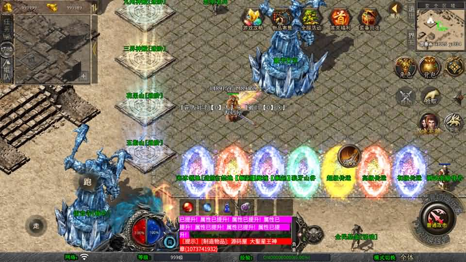 图片[4]- 一起游戏吧 | 网站源码 | 手游源码丨端游源码丨页游源码丨服务端丨架设教程 | 传奇源码 | 游戏源码XO三端引擎传奇手游【1.80大聖极品星王合击】最新整理Win系服务端+PC安卓苹果三端+加密工具+详细搭建教程