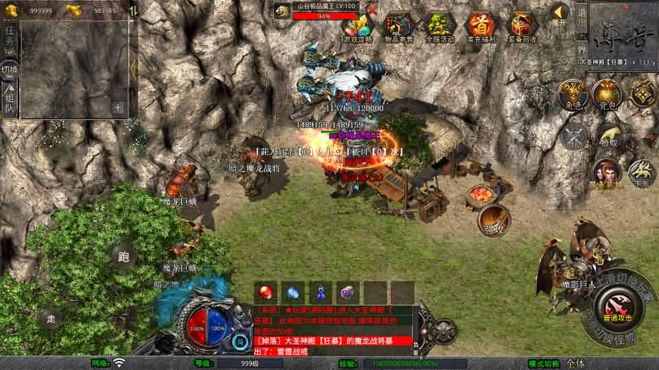 图片[7]- 一起游戏吧 | 网站源码 | 手游源码丨端游源码丨页游源码丨服务端丨架设教程 | 传奇源码 | 游戏源码XO三端引擎传奇手游【1.80大聖极品星王合击】最新整理Win系服务端+PC安卓苹果三端+加密工具+详细搭建教程