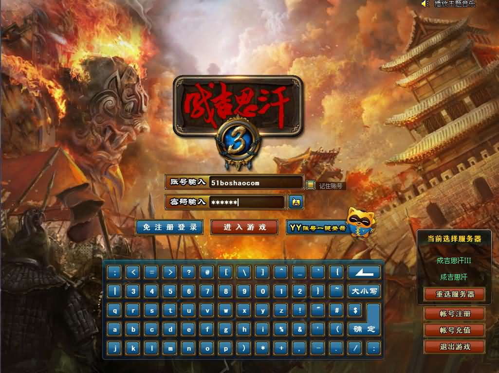 3DMMORPG端游【成吉思汗III皇帝归来完整版】最新整理Win系服务端+删档空库+全套资料+解包工具+PC客户端+详细搭建教程