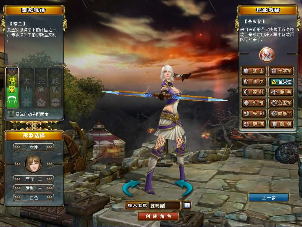 图片[5]- 一起游戏吧 | 网站源码 | 手游源码丨端游源码丨页游源码丨服务端丨架设教程 | 传奇源码 | 游戏源码3DMMORPG端游【成吉思汗III皇帝归来完整版】最新整理Win系服务端+删档空库+全套资料+解包工具+PC客户端+详细搭建教程