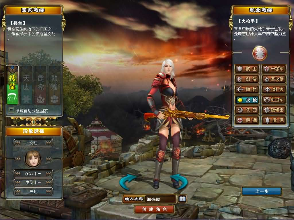 图片[8]- 一起游戏吧 | 网站源码 | 手游源码丨端游源码丨页游源码丨服务端丨架设教程 | 传奇源码 | 游戏源码3DMMORPG端游【成吉思汗III皇帝归来完整版】最新整理Win系服务端+删档空库+全套资料+解包工具+PC客户端+详细搭建教程