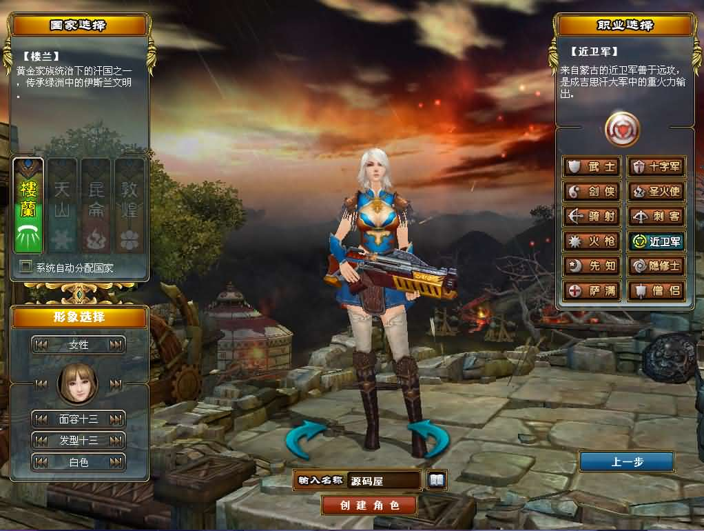 图片[9]- 一起游戏吧 | 网站源码 | 手游源码丨端游源码丨页游源码丨服务端丨架设教程 | 传奇源码 | 游戏源码3DMMORPG端游【成吉思汗III皇帝归来完整版】最新整理Win系服务端+删档空库+全套资料+解包工具+PC客户端+详细搭建教程