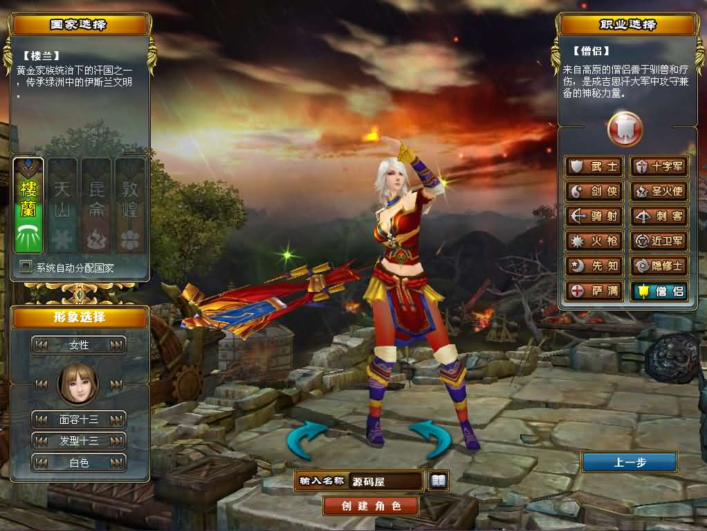 图片[13]- 一起游戏吧 | 网站源码 | 手游源码丨端游源码丨页游源码丨服务端丨架设教程 | 传奇源码 | 游戏源码3DMMORPG端游【成吉思汗III皇帝归来完整版】最新整理Win系服务端+删档空库+全套资料+解包工具+PC客户端+详细搭建教程